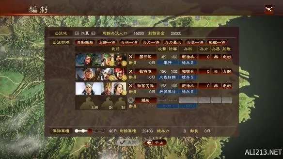 《三国志13》DLC攻略揭秘：隐藏用法大公开！