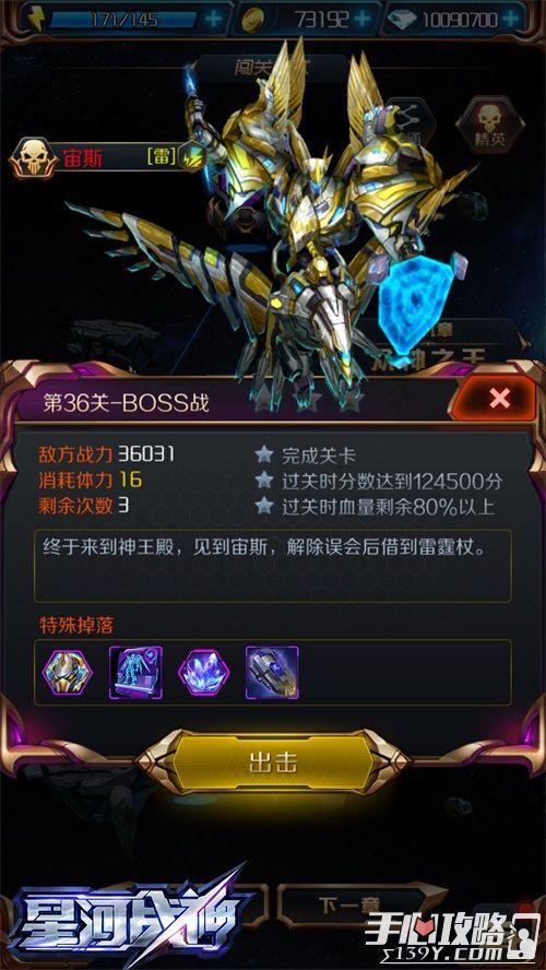 《V战神秘籍!揭秘全SR机甲攻略,速来一探究竟》 《V战神秘籍!揭秘全SR机甲攻略,速来一探究竟》