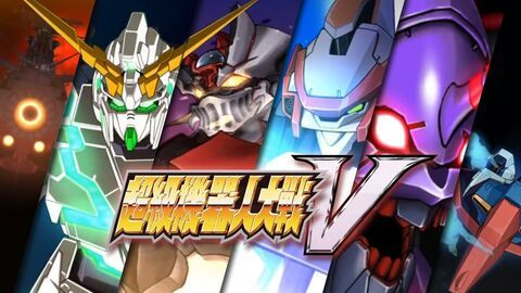 《机战V攻略揭秘:剧情流程深度解析,必看视频攻略!》 《机战V攻略揭秘:剧情流程深度解析,必看视频攻略!》