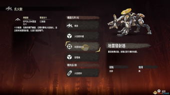 《地平线黎明时分》白金攻略：揭秘全奖杯解锁秘籍！