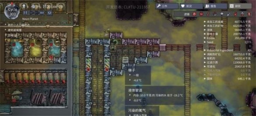 《缺氧科技树揭秘:探索神秘科技背后的秘密》 《缺氧科技树揭秘:探索神秘科技背后的秘密》