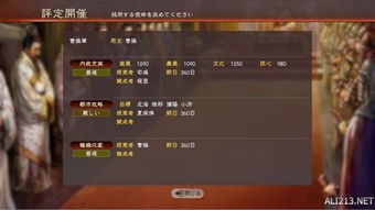 《三国志13》舌战巅峰对决!揭秘隐藏秘技,谁将称霸战场? 《三国志13》舌战巅峰对决!揭秘隐藏秘技,谁将称霸战场?