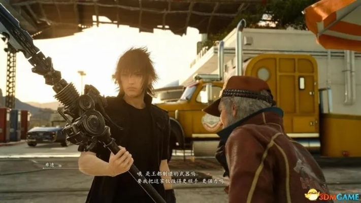 《FF15剧情全解析!揭秘隐藏彩蛋,必看攻略大揭秘》 《FF15剧情全解析!揭秘隐藏彩蛋,必看攻略大揭秘》