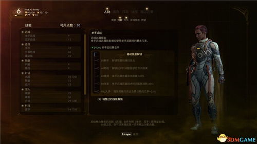 《FF15攻略揭秘：全剧情流程深度解析，错过必悔！》