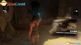 《古墓丽影崛起》挑战任务攻略:揭秘隐藏技巧,轻松通关! 《古墓丽影崛起》挑战任务攻略:揭秘隐藏技巧,轻松通关!