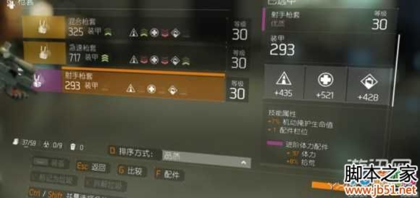 《《全境封锁》装备速升秘籍!揭秘快速提升等级技巧》 《《全境封锁》装备速升秘籍!揭秘快速提升等级技巧》