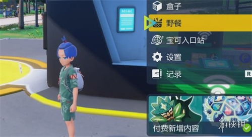 《宝可梦朱紫》Switch2独家实拍:4K高清截图大揭秘! 《宝可梦朱紫》Switch2独家实拍:4K高清截图大揭秘!