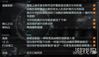 《COD7黑行动》成就解锁秘籍，轻松达成全成就攻略揭秘！