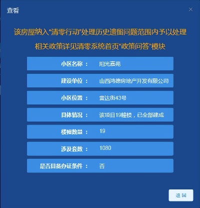《揭秘！世家建筑信息一键清空大法》