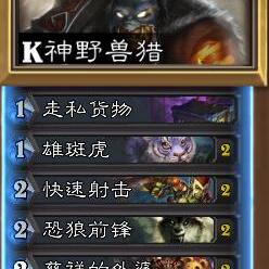 《炉石传说》奇迹贼卡组攻略:揭秘制胜秘诀,一招制胜! 《炉石传说》奇迹贼卡组攻略:揭秘制胜秘诀,一招制胜!