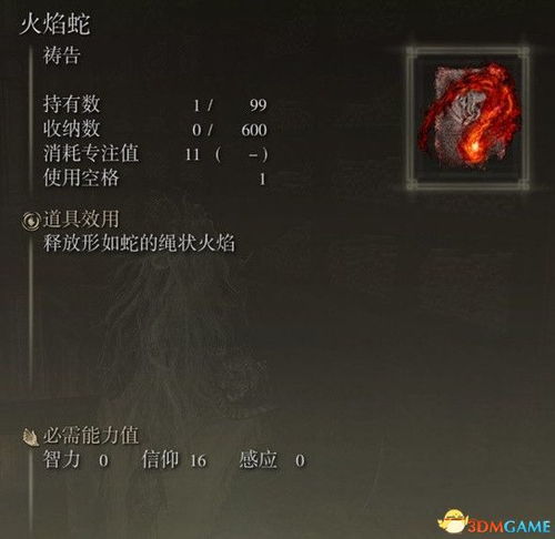 《艾尔登法环黑夜君临攻略揭秘!独家玩法深度解析》 《艾尔登法环黑夜君临攻略揭秘!独家玩法深度解析》