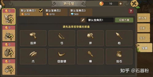 《暗黑时代红宝石寻宝秘籍:揭秘全地图红宝石隐藏位置》 《暗黑时代红宝石寻宝秘籍:揭秘全地图红宝石隐藏位置》