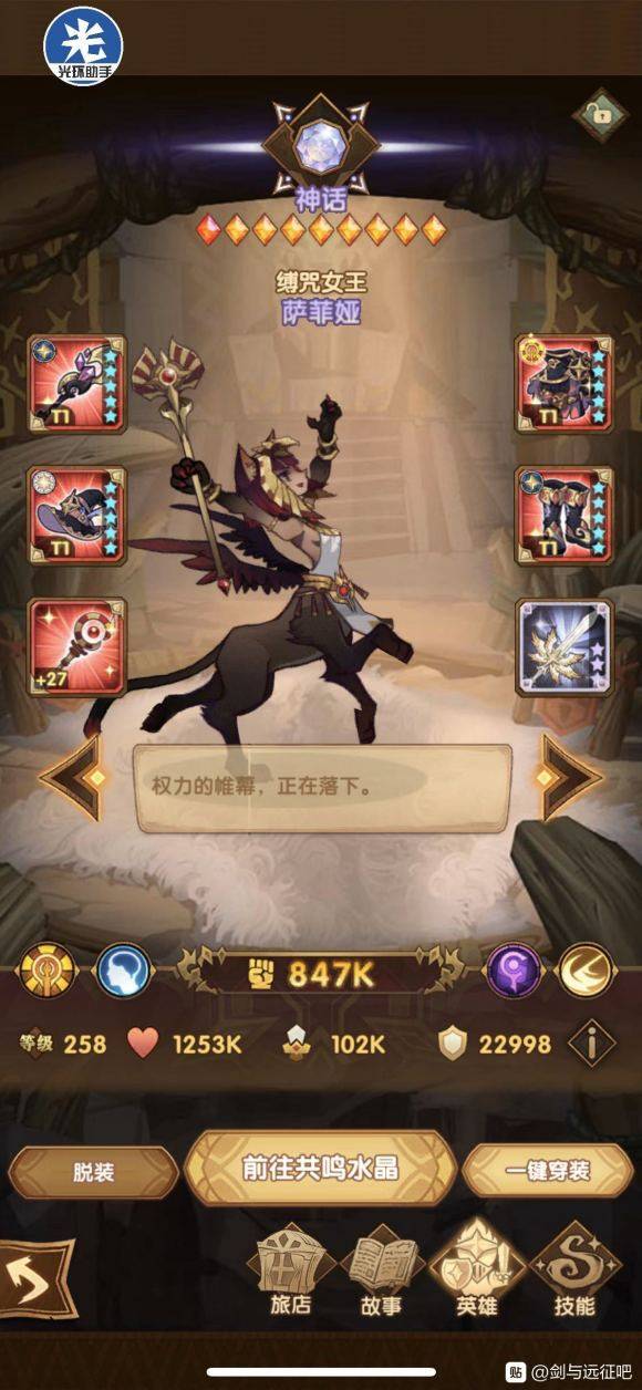 《光与影33号远征队》角色强度揭秘！终局攻略独家解析