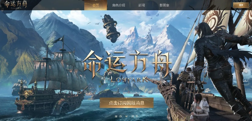 《命运方舟2.0》首曝:揭秘全民狂欢MMOARPG新篇章 《命运方舟2.0》首曝:揭秘全民狂欢MMOARPG新篇章