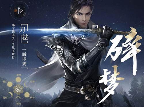 《逆水寒》碎梦3V3神级连招揭秘！实战心得分享，必看攻略！