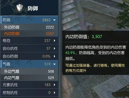 《逆水寒》抗性揭秘:气盾属性重锻大揭秘,独家攻略! 《逆水寒》抗性揭秘:气盾属性重锻大揭秘,独家攻略!