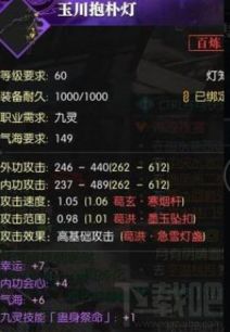 《逆水寒》装备洗炼秘术：无损伤重铸攻略大揭秘！