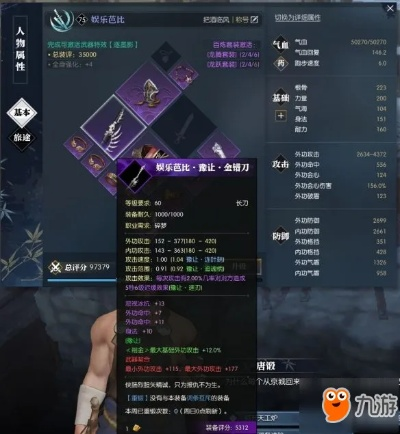 《逆水寒》削金断玉大揭秘!逆水之寒效果深度解析 《逆水寒》削金断玉大揭秘!逆水之寒效果深度解析