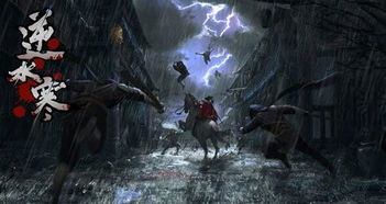 《逆水寒》凶宅惊魂攻略:揭秘恐怖真相,你敢挑战吗? 《逆水寒》凶宅惊魂攻略:揭秘恐怖真相,你敢挑战吗?