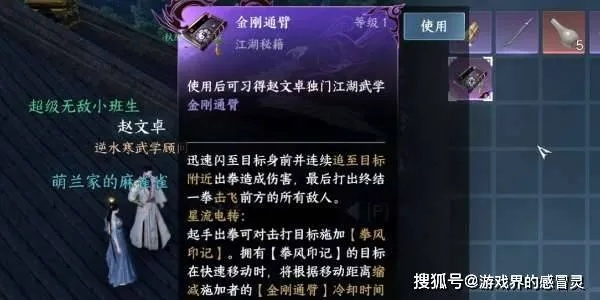 《逆水寒》揭秘：秘戏图奇遇任务，解锁五感体验新境界