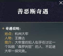 《逆水寒》鸟笼奇遇攻略：揭秘前置任务玩法，奇遇等你来解锁！