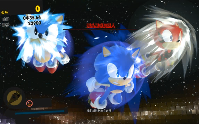《索尼克力量》全BOSS挑战攻略!揭秘隐藏结局,速来解锁! 《索尼克力量》全BOSS挑战攻略!揭秘隐藏结局,速来解锁!