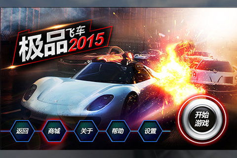 《极品飞车20》车辆大盘点:独家视频揭秘,尽览全车阵容! 《极品飞车20》车辆大盘点:独家视频揭秘,尽览全车阵容!