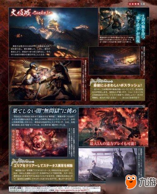 《仁王》DLC元和偃武剧情揭秘:动画版深度解析! 《仁王》DLC元和偃武剧情揭秘:动画版深度解析!