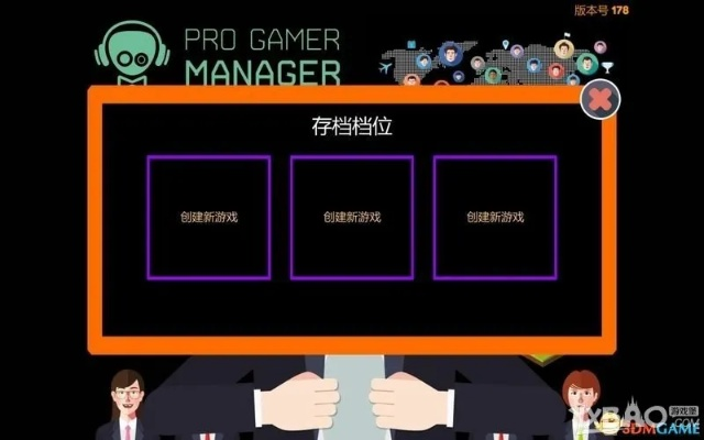 《揭秘职业玩家经理》全模式攻略大揭秘! 《揭秘职业玩家经理》全模式攻略大揭秘!