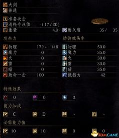 《暗黑魂3》约定之证（耳朵）刷证攻略揭秘！独家Bug解析，速来体验！