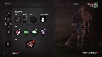 《黎明杀机》屠夫技能搭配攻略：护士夹子+电锯，揭秘最强组合！