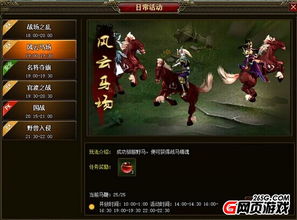 《风云》怀旧服二区开服倒计时！千人激战，豪礼等你来抢！