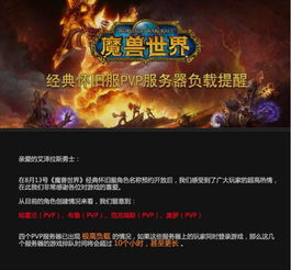 《风云》怀旧服二区开服倒计时！千人激战，豪礼等你来抢！