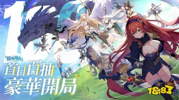 《龙魂旅人》公测狂欢!首日百抽大放送,累积千抽等你来! 《龙魂旅人》公测狂欢!首日百抽大放送,累积千抽等你来!