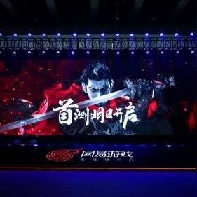 网易520发布会大揭秘:30余款经典IP游戏齐聚,惊喜连连! 网易520发布会大揭秘:30余款经典IP游戏齐聚,惊喜连连!