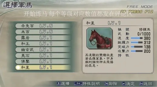 《三国无双5》B咖逆袭指南：轻松练马，成就传奇！