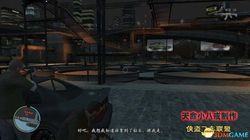 《GTA4》隐藏美女揭秘!解锁神秘邂逅攻略大公开 《GTA4》隐藏美女揭秘!解锁神秘邂逅攻略大公开