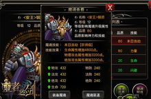 《泰坦之旅:王座DIY,揭秘极品绿装挑选秘籍》 《泰坦之旅:王座DIY,揭秘极品绿装挑选秘籍》