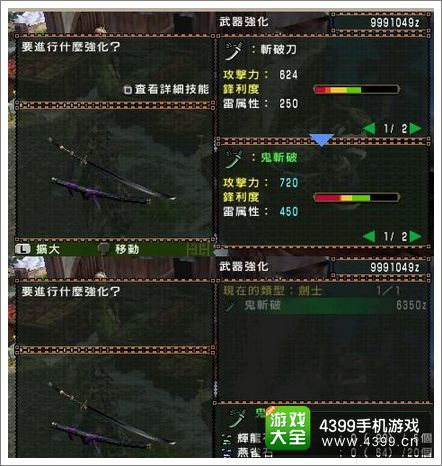 《怪物猎人2G》太刀全任务攻略:揭秘下位挑战技巧! 《怪物猎人2G》太刀全任务攻略:揭秘下位挑战技巧!