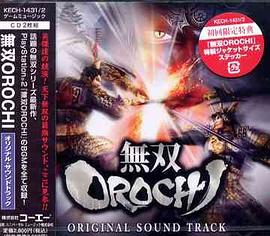 《无双大蛇兵种揭秘：图解神秘阵容，揭秘不为人知的秘密！》