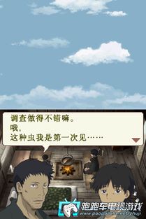 《虫师：天降村》NDS全解密攻略，独家秘籍曝光！