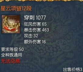 《北斗丸722伤害连段揭秘：群狼之城饿狼传说独家攻略》