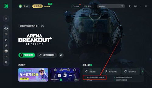 《暗区突围无限》联络人新玩法：揭秘神秘互动，解锁未知挑战！