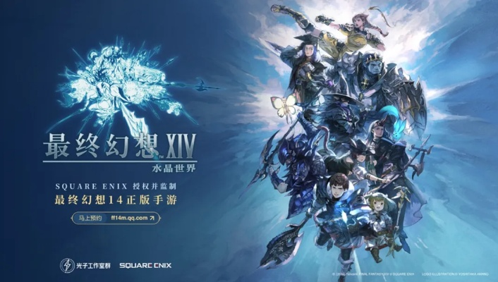 揭秘《最终幻想14》水晶世界!官网独家探秘之旅 揭秘《最终幻想14》水晶世界!官网独家探秘之旅