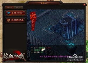 《揭秘》世家元宝获取秘籍,轻松上手,速来一探! 《揭秘》世家元宝获取秘籍,轻松上手,速来一探!