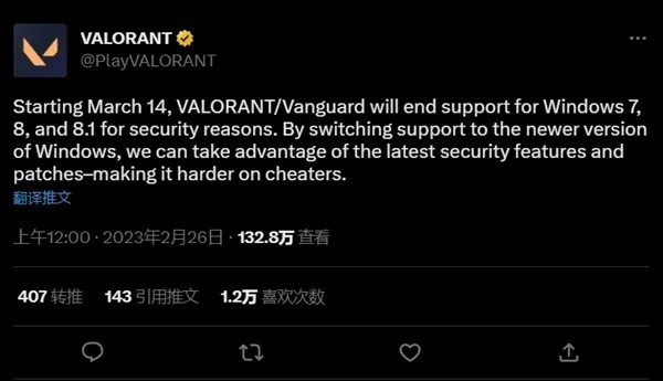 《无畏契约》告别Win7/8！国服升级大动作，7月兼容终止，你准备好了吗？