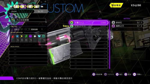 《灵魂骇客2》攻略揭秘：专家带你解锁隐藏技巧！