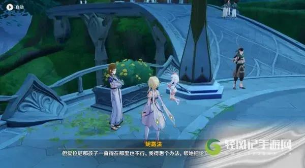 《原神》求学路揭秘：隐藏任务步骤大公开！