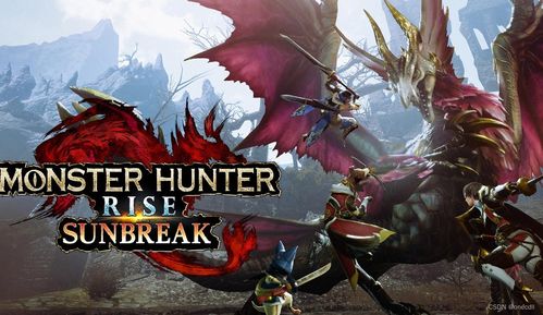 《怪物猎人崛起》曙光双刀平民神装揭秘!实战攻略大公开 《怪物猎人崛起》曙光双刀平民神装揭秘!实战攻略大公开