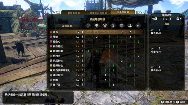 《怪物猎人崛起》曙光DLC麻痹流太刀，独家秘籍配装攻略！